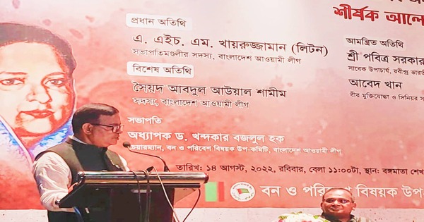 'বাংলাদেশে রাজনৈতিক হত্যা শুরু করেছে জিয়াউর রহমান'