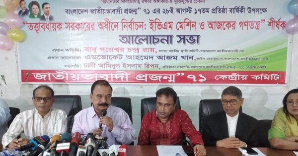 আওয়ামী লীগকে বিশ্বাস করা মানে আল্লাহকে অবিশ্বাস করা: গয়েশ্বর